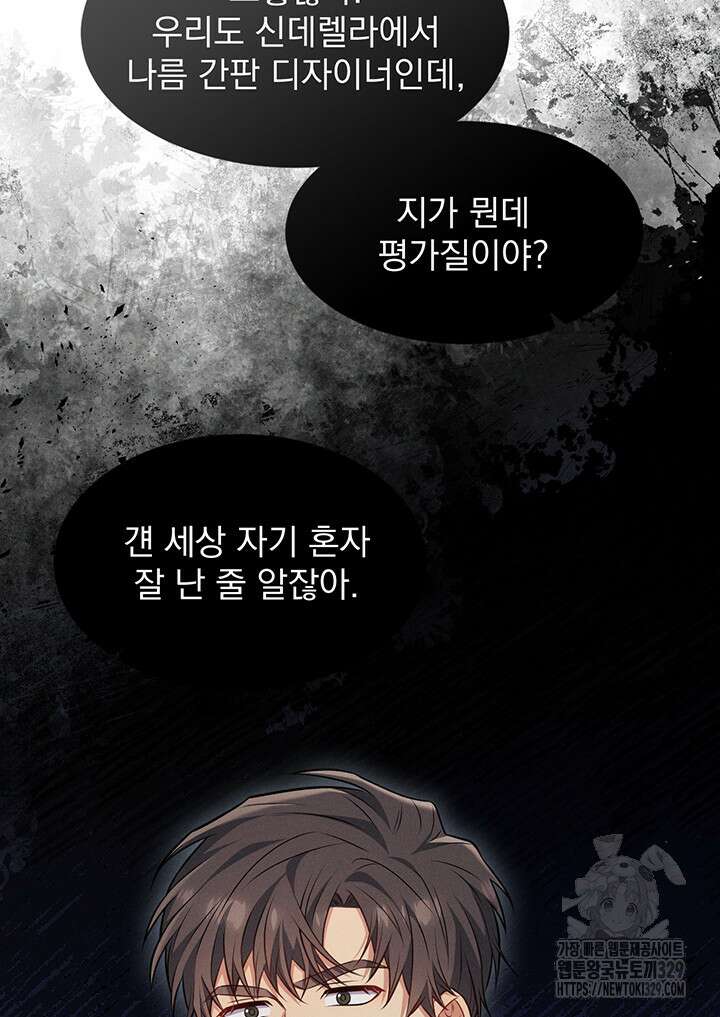충견 10화 74