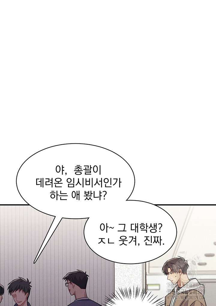 충견 10화 76