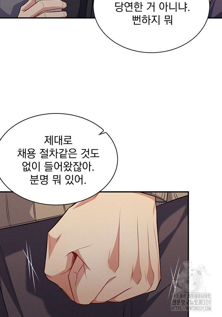 충견 10화 79