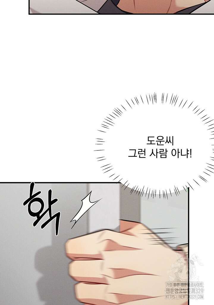 충견 10화 81