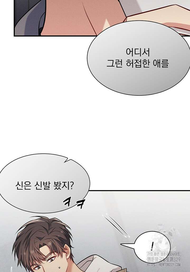 충견 10화 83