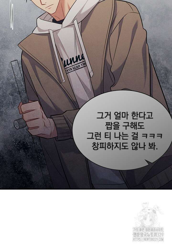 충견 10화 84