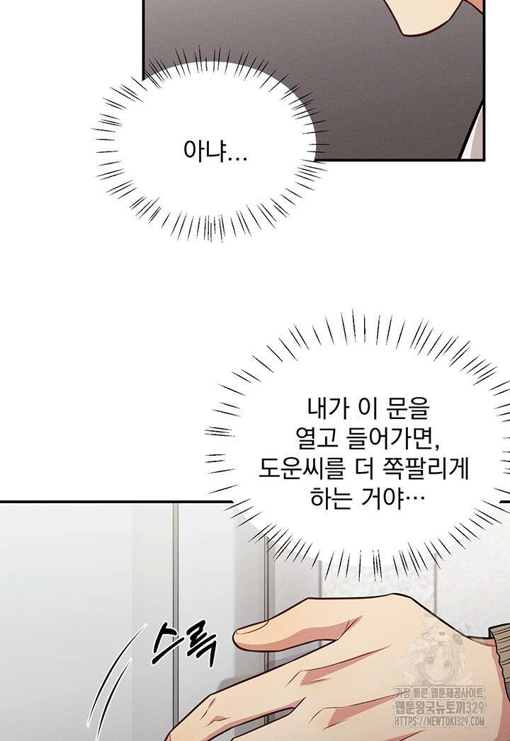 충견 10화 87