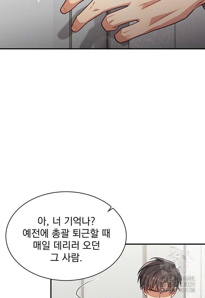 충견 10화 88