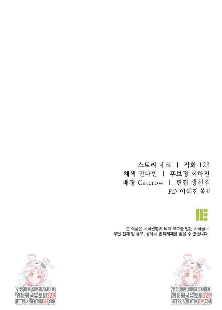충견 10화 102