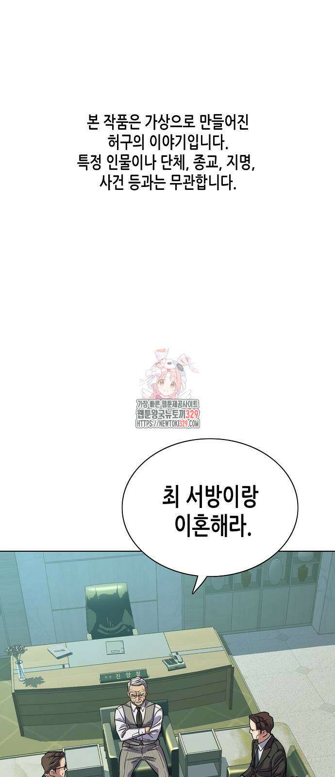 재벌집 막내아들 90화 1