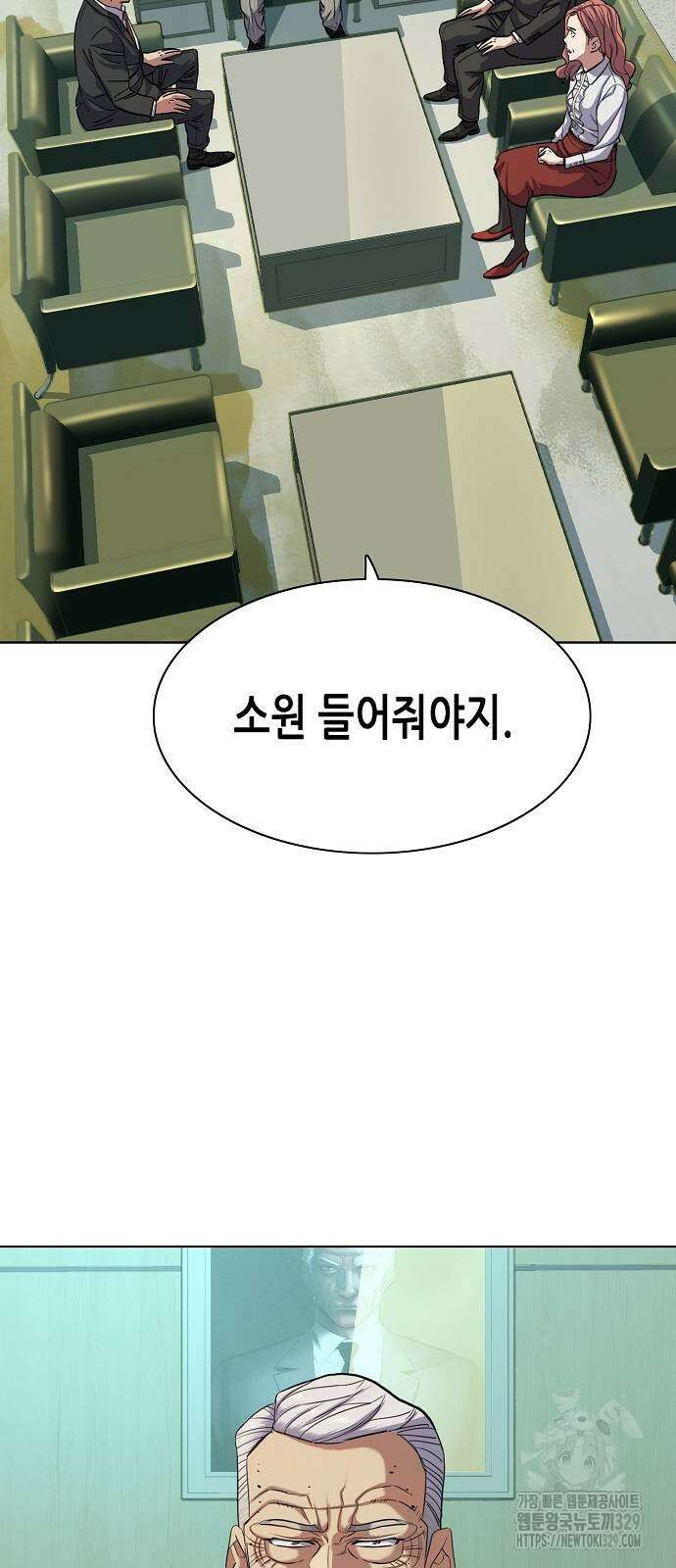 재벌집 막내아들 90화 2