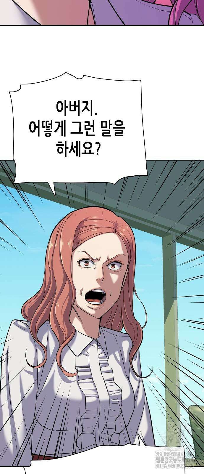 재벌집 막내아들 90화 4