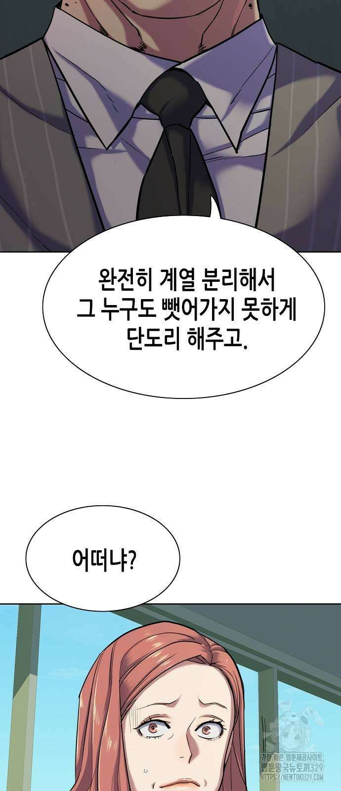 재벌집 막내아들 90화 6