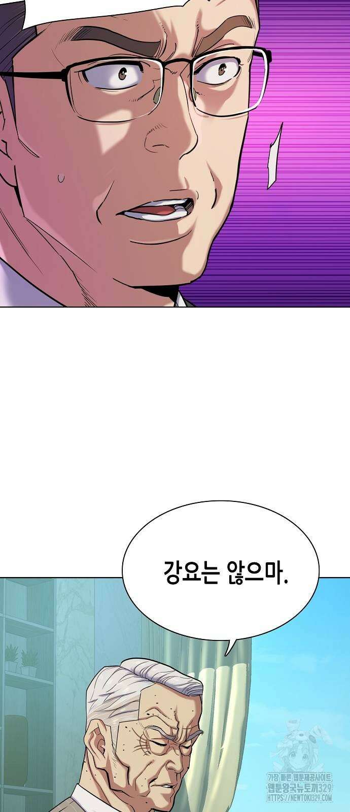재벌집 막내아들 90화 8