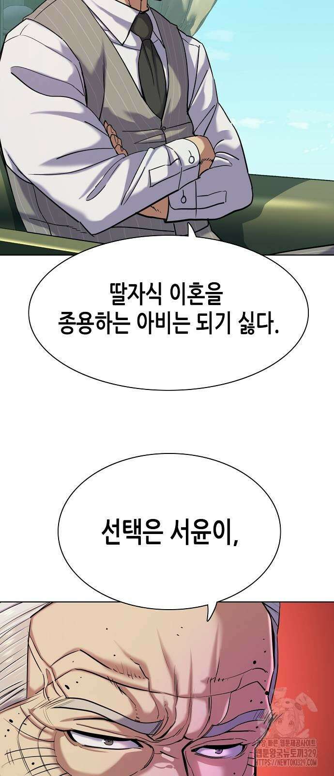 재벌집 막내아들 90화 9
