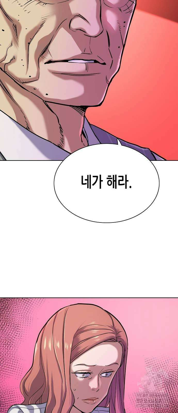 재벌집 막내아들 90화 10
