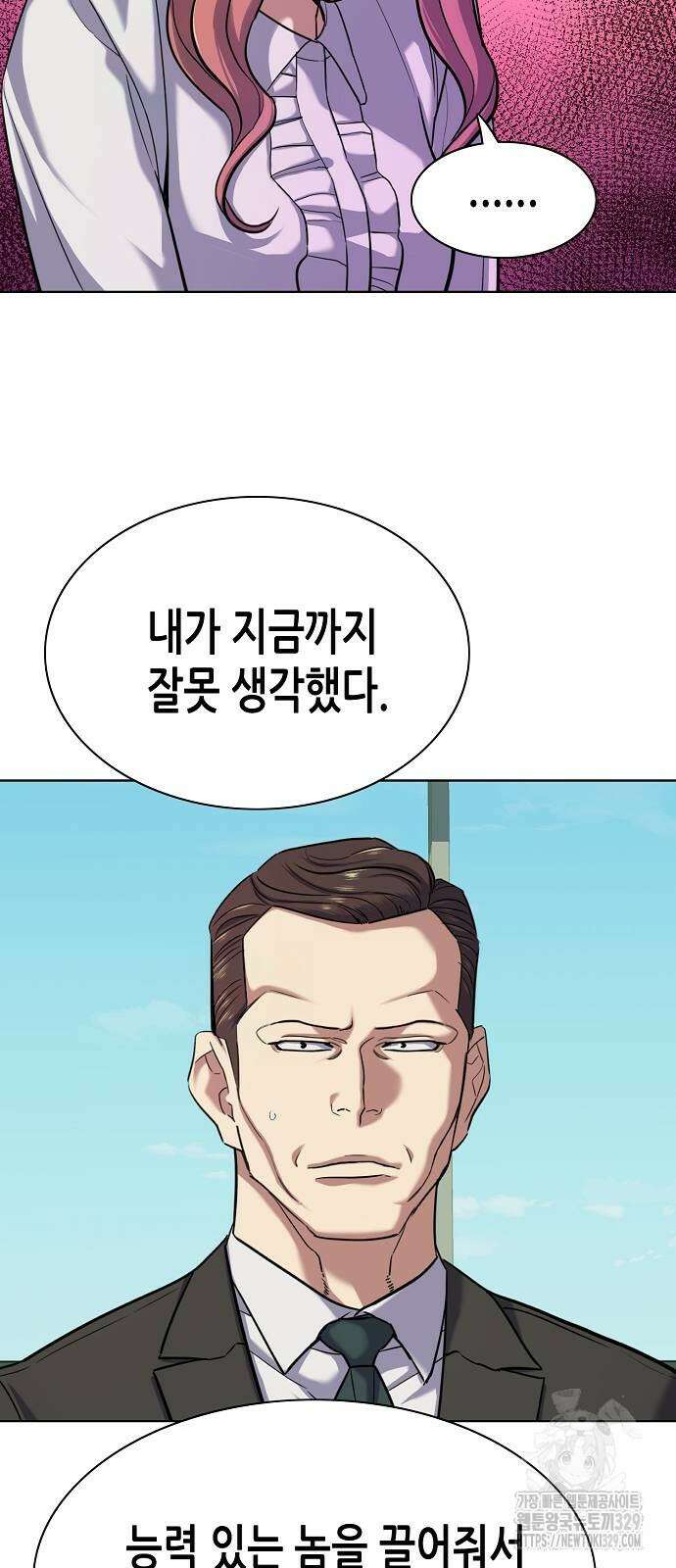 재벌집 막내아들 90화 11