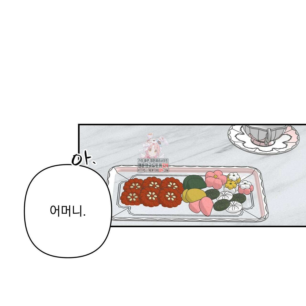 치치 시리즈 6화 1