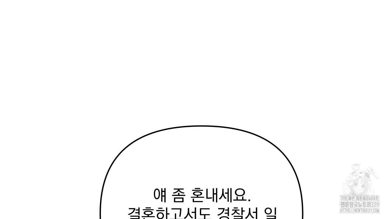 치치 시리즈 6화 2