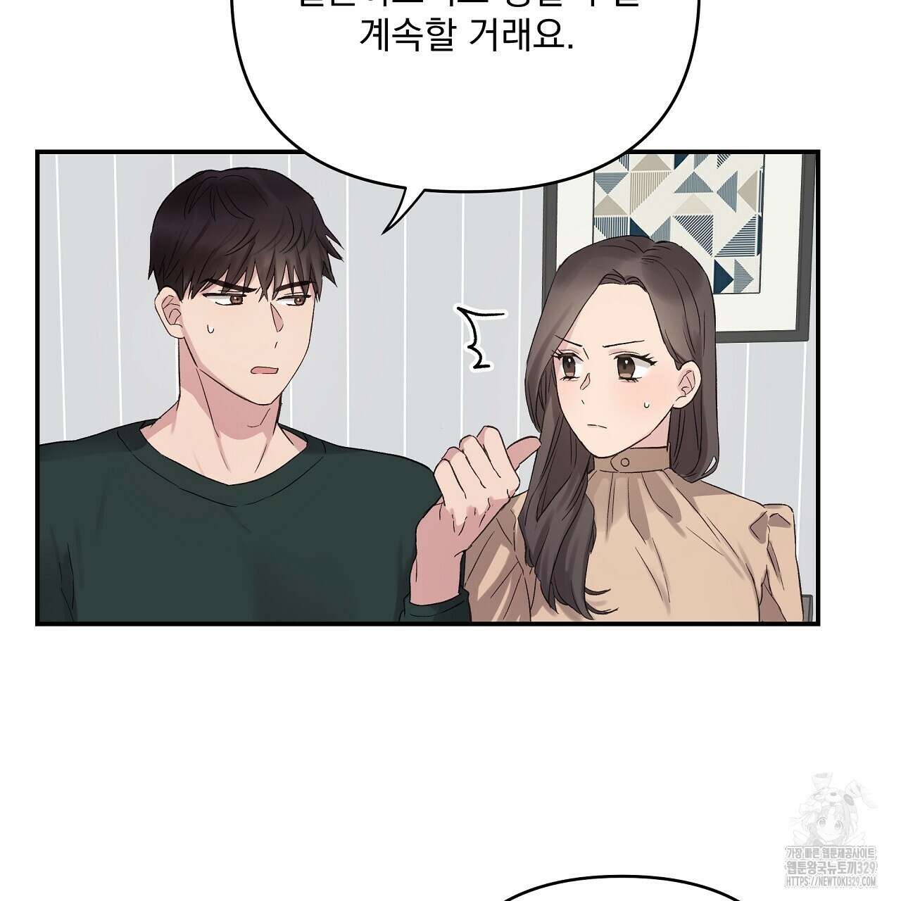 치치 시리즈 6화 3
