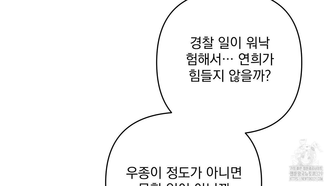 치치 시리즈 6화 4