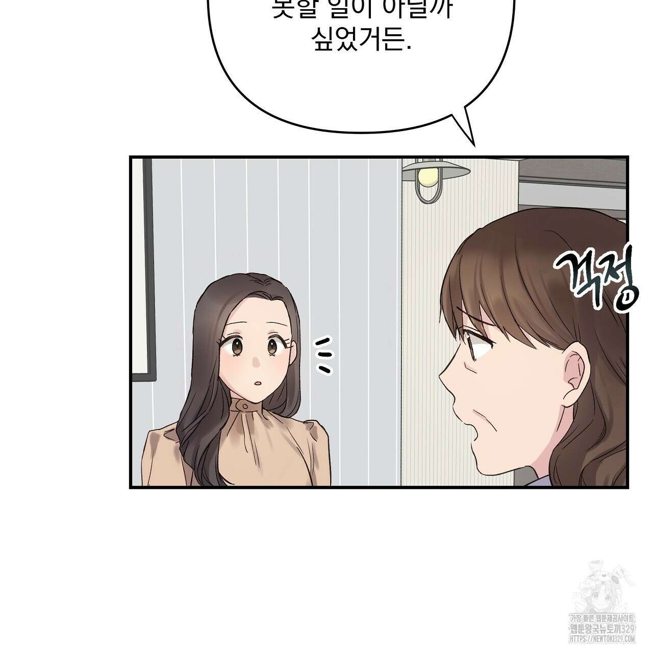 치치 시리즈 6화 5
