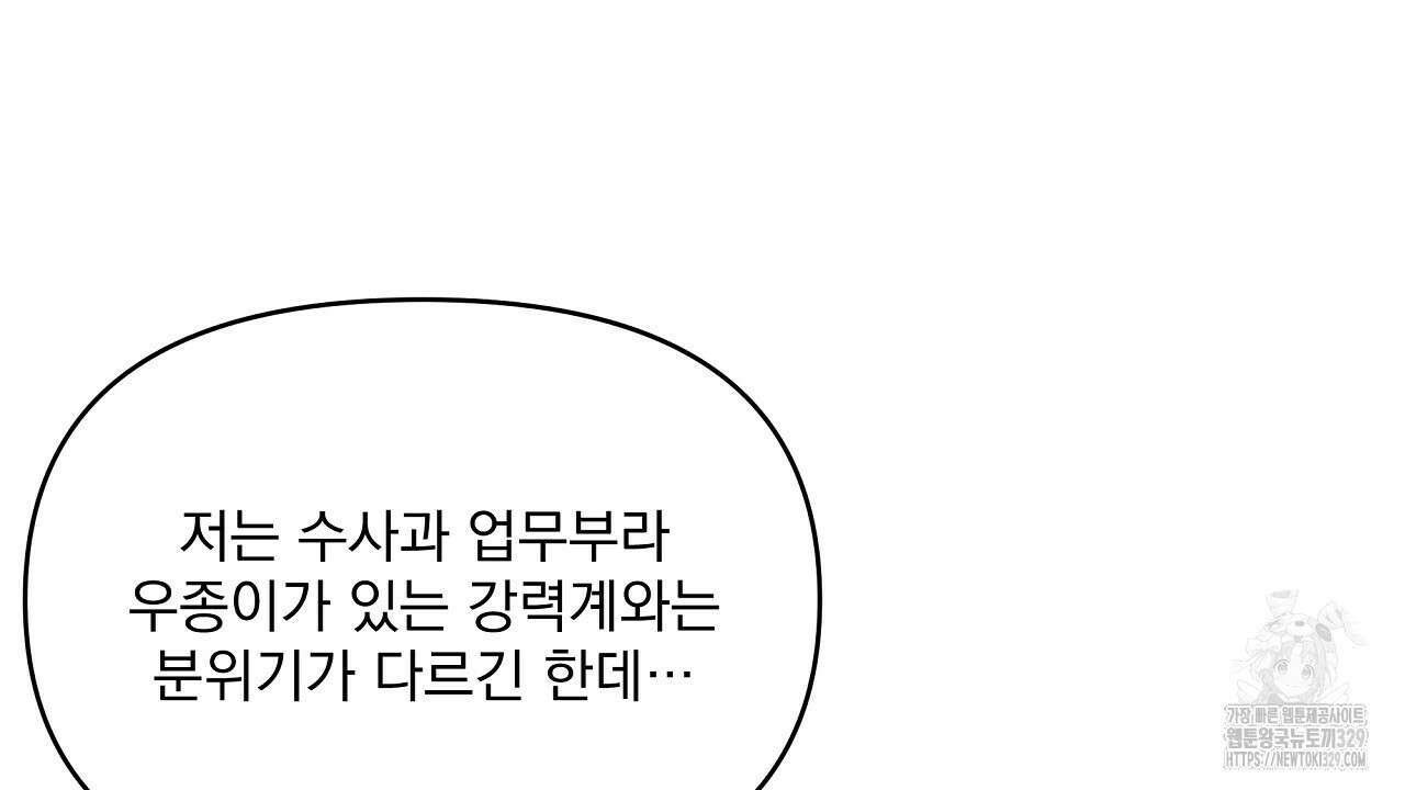 치치 시리즈 6화 6
