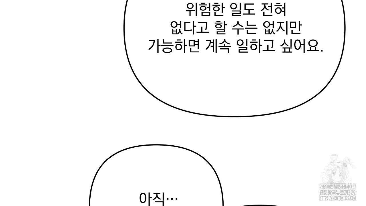 치치 시리즈 6화 8