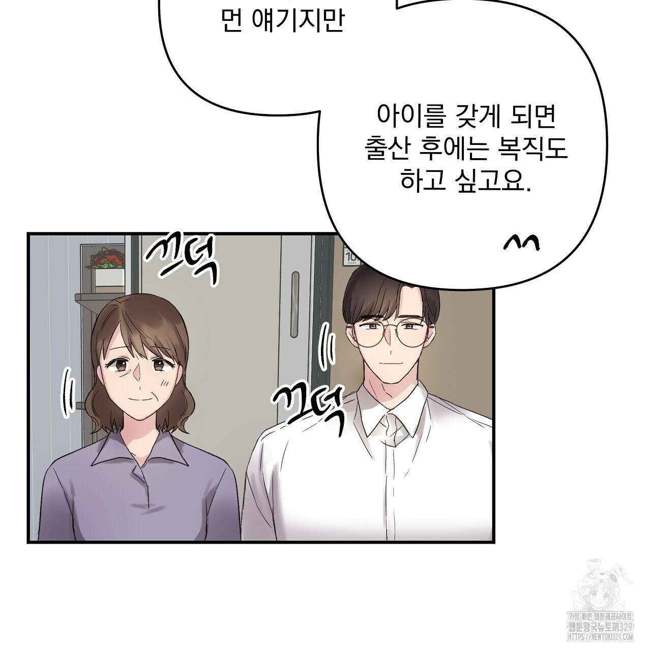 치치 시리즈 6화 9