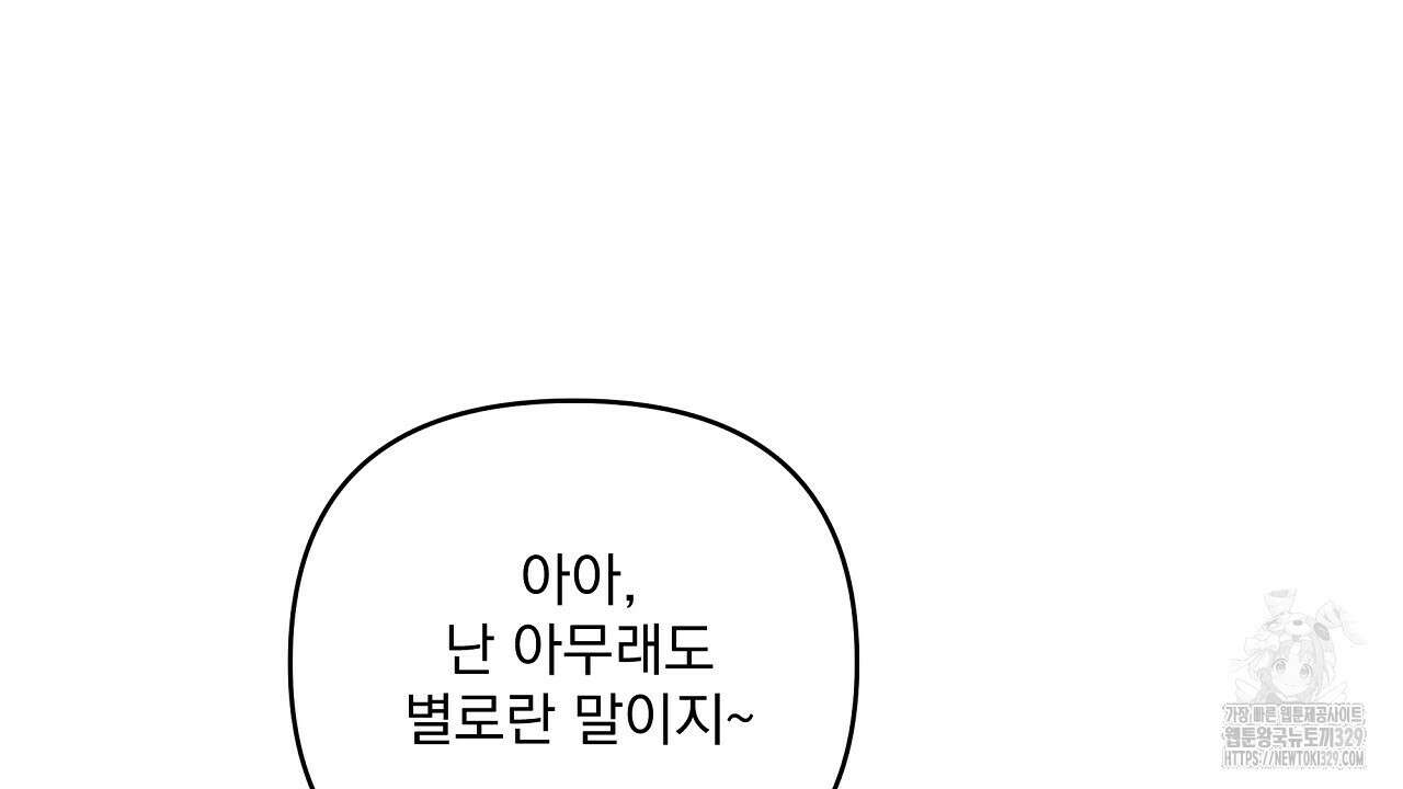 치치 시리즈 6화 10
