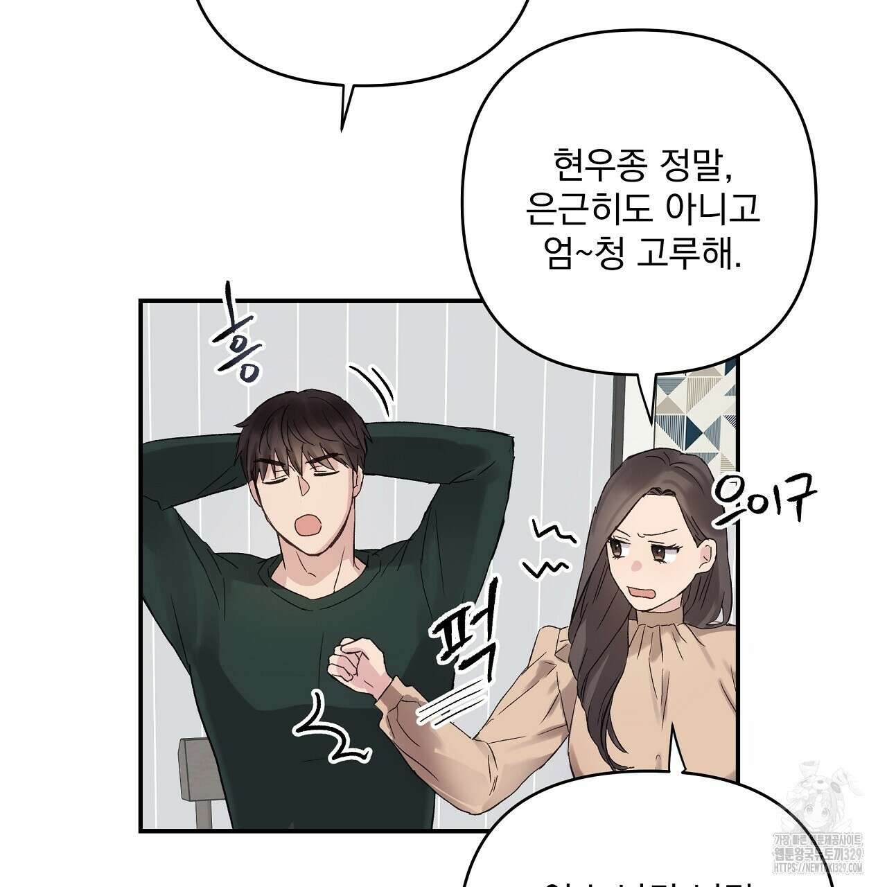 치치 시리즈 6화 11