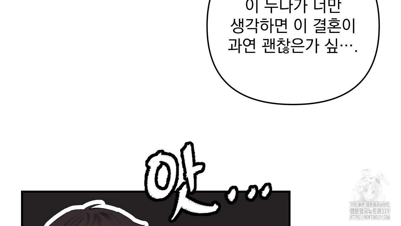 치치 시리즈 6화 12