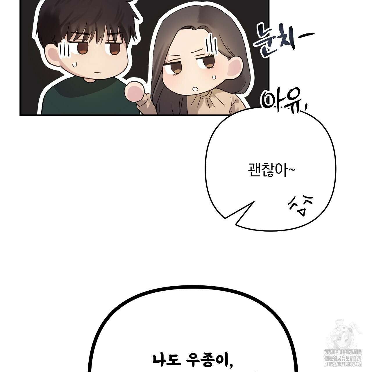 치치 시리즈 6화 13