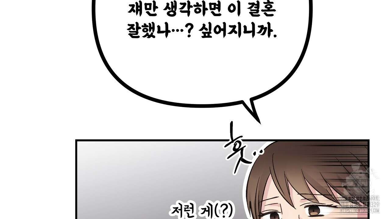 치치 시리즈 6화 14