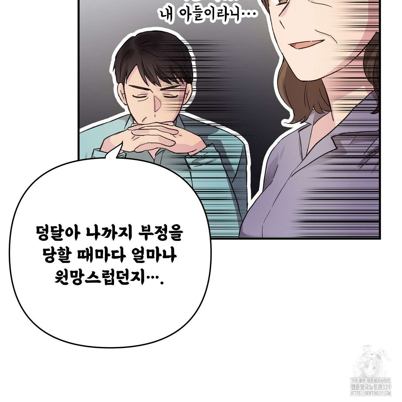 치치 시리즈 6화 15