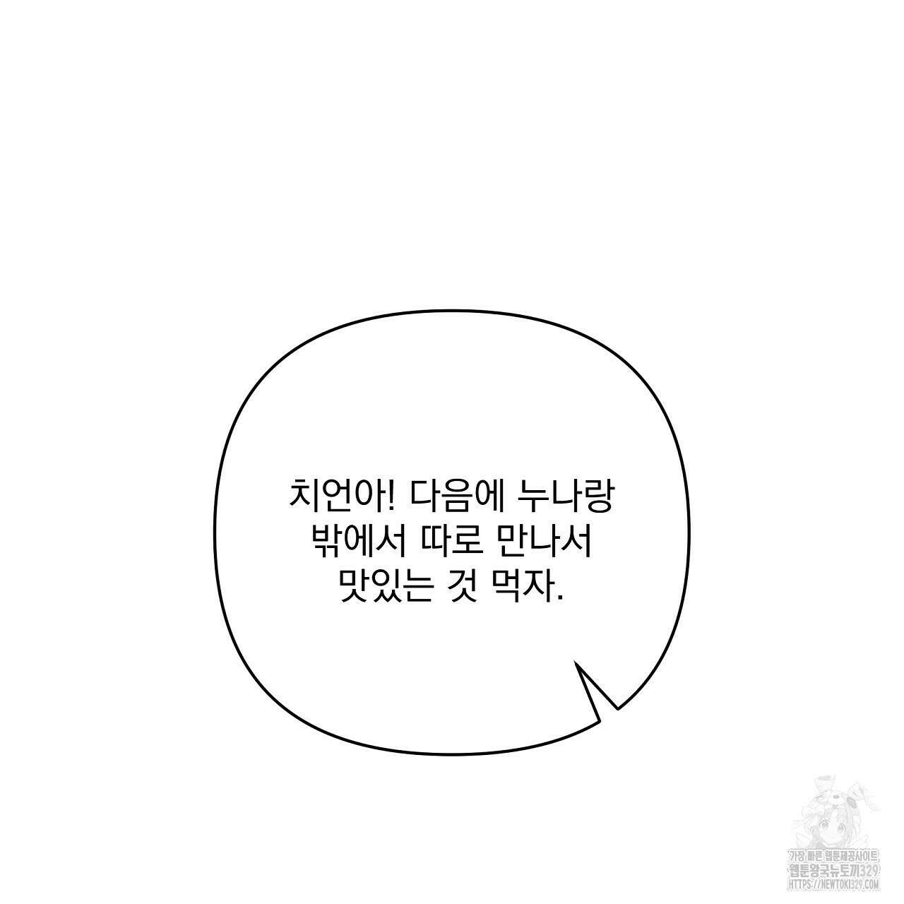 치치 시리즈 6화 25
