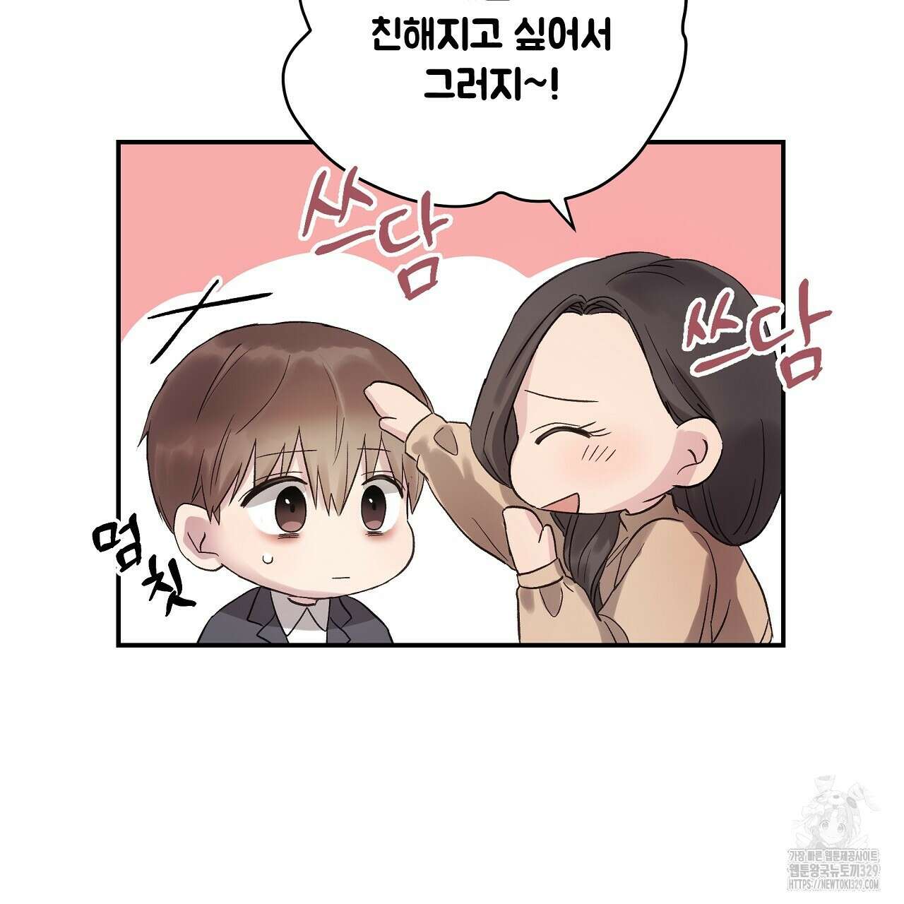 치치 시리즈 6화 29