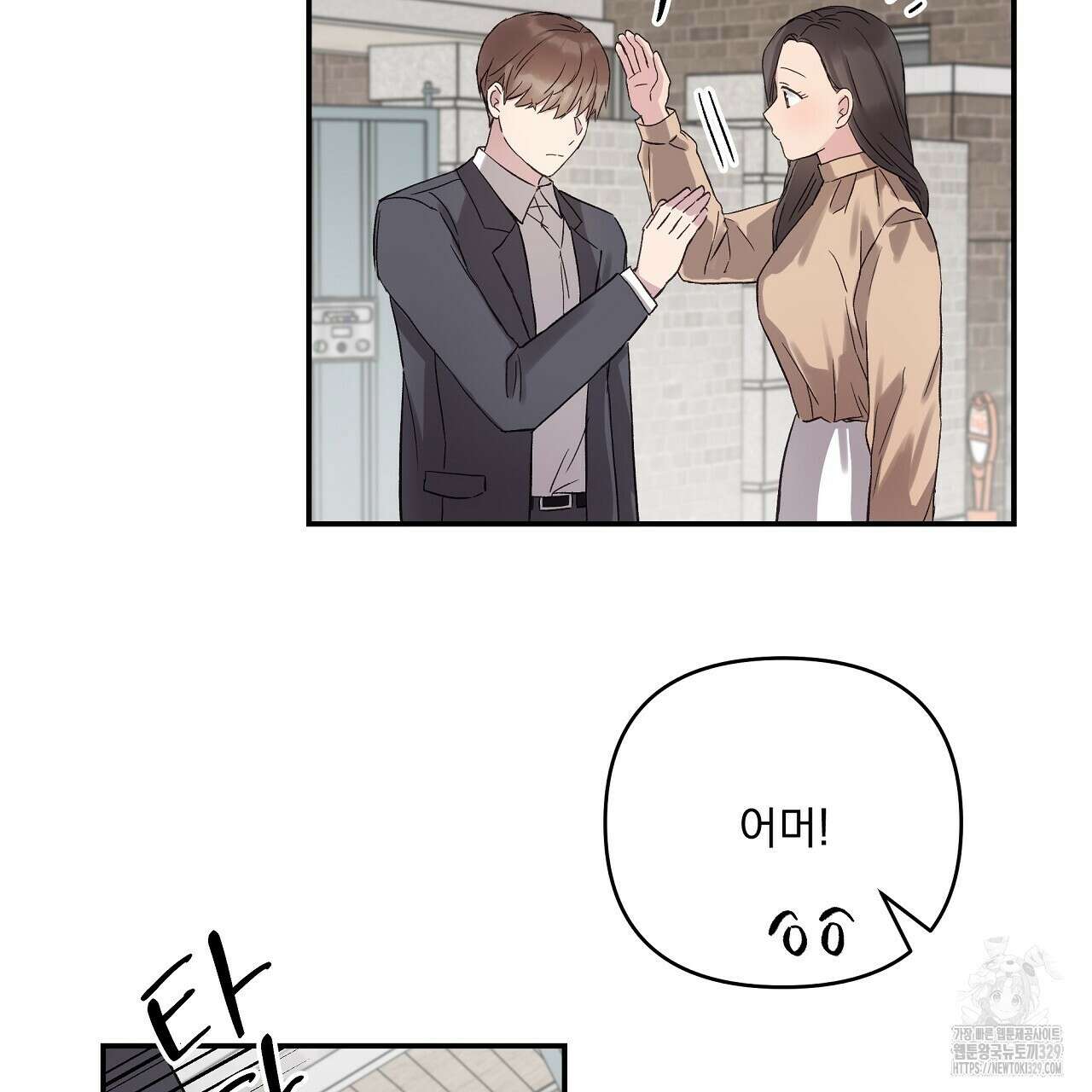 치치 시리즈 6화 31