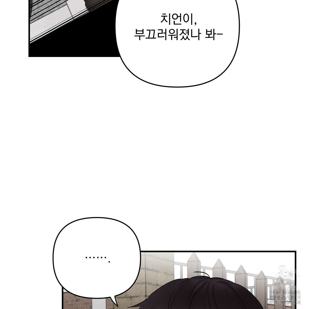 치치 시리즈 6화 33