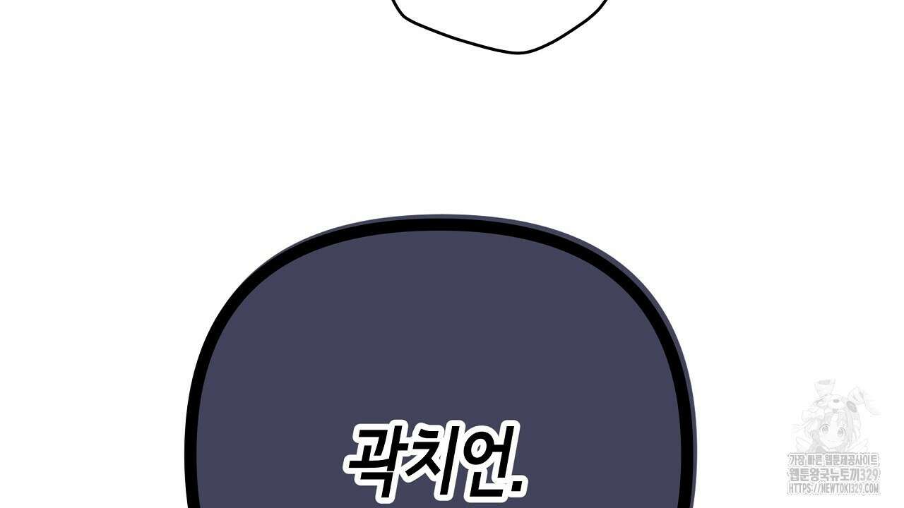 치치 시리즈 6화 44