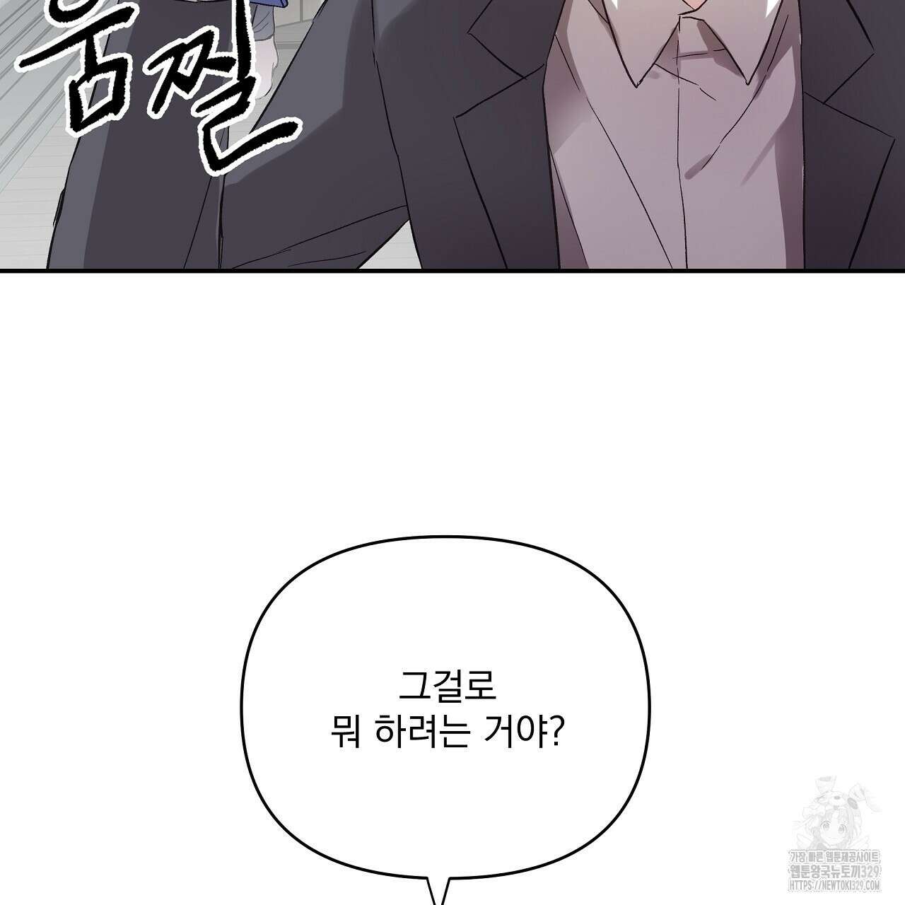 치치 시리즈 6화 47