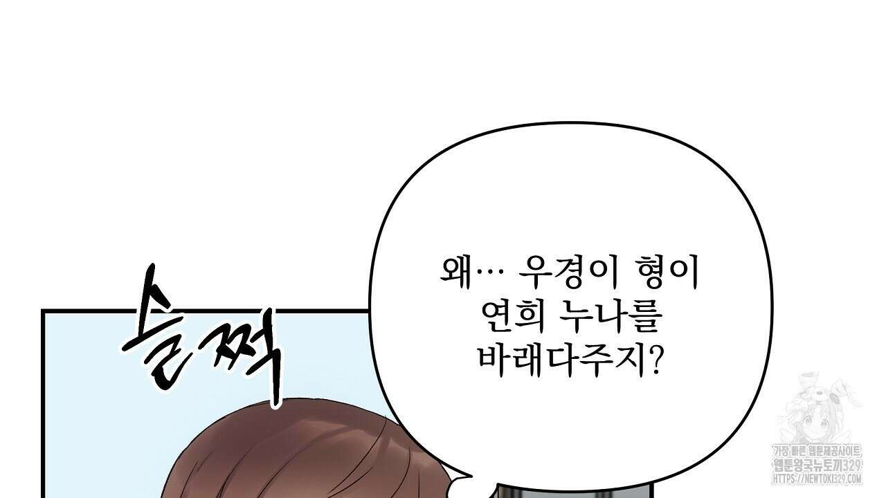 치치 시리즈 6화 52