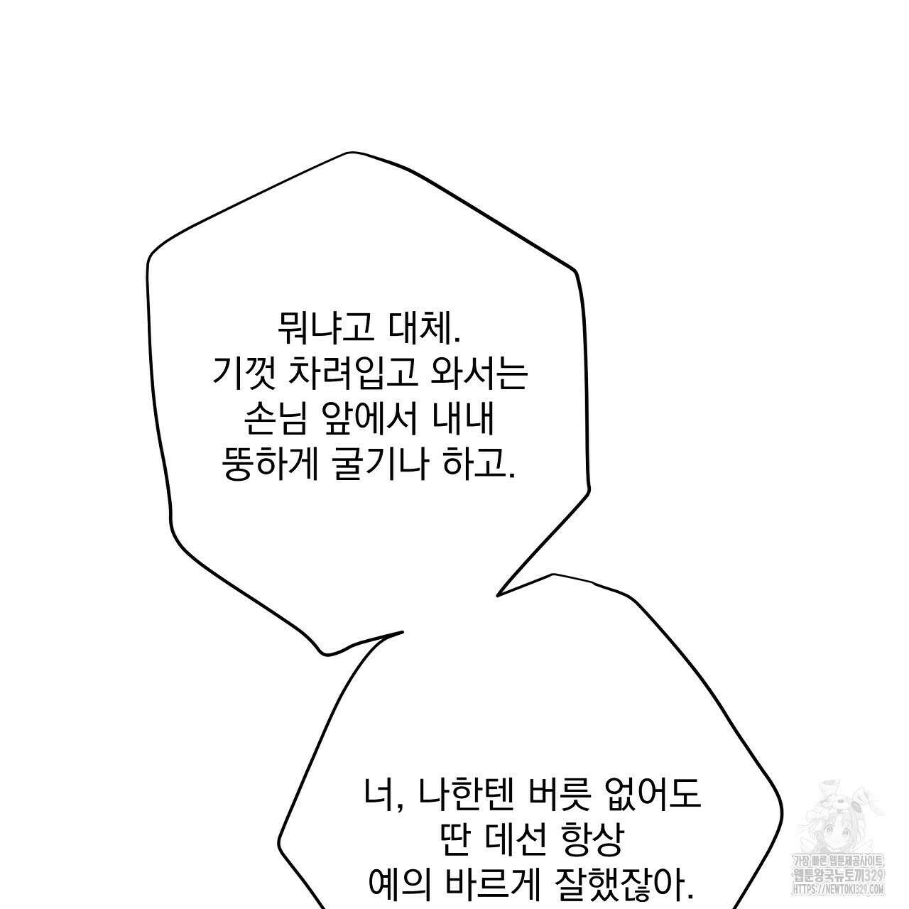 치치 시리즈 6화 67