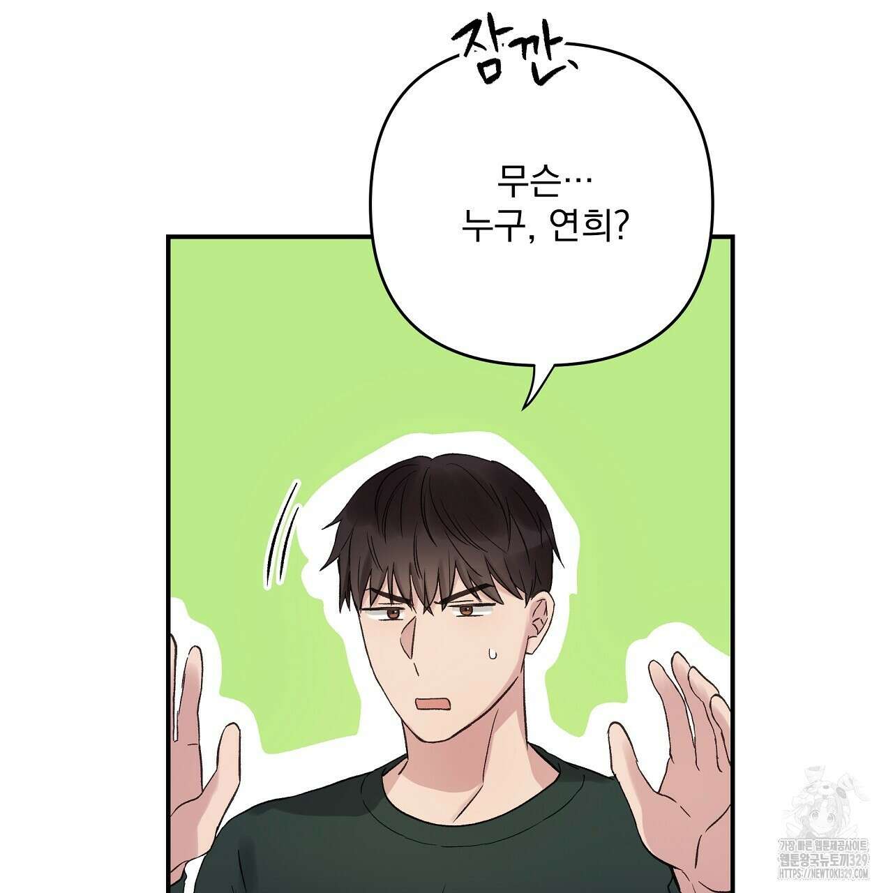 치치 시리즈 6화 71