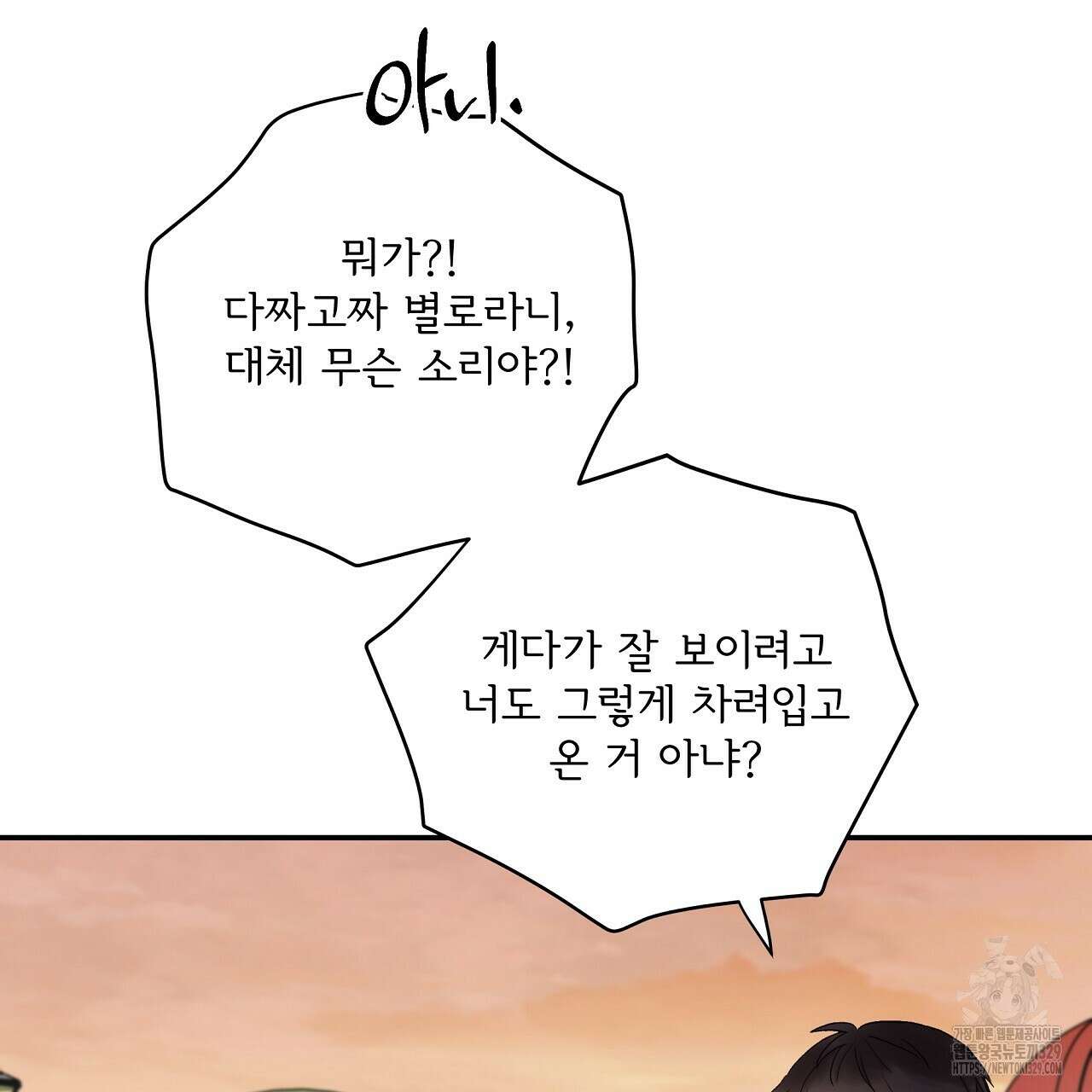 치치 시리즈 6화 73