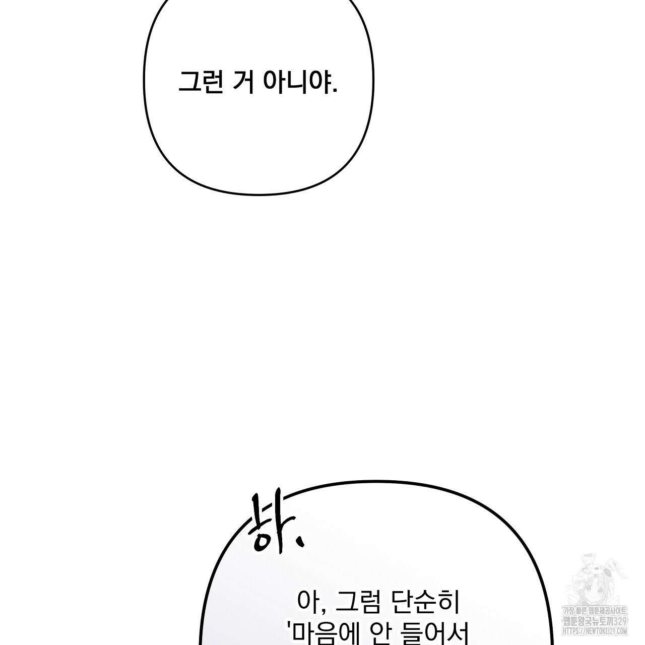 치치 시리즈 6화 75