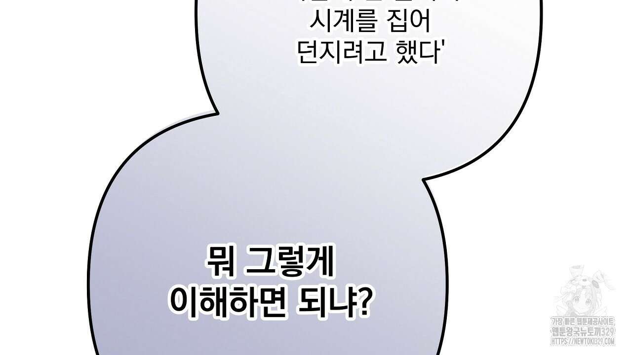 치치 시리즈 6화 76