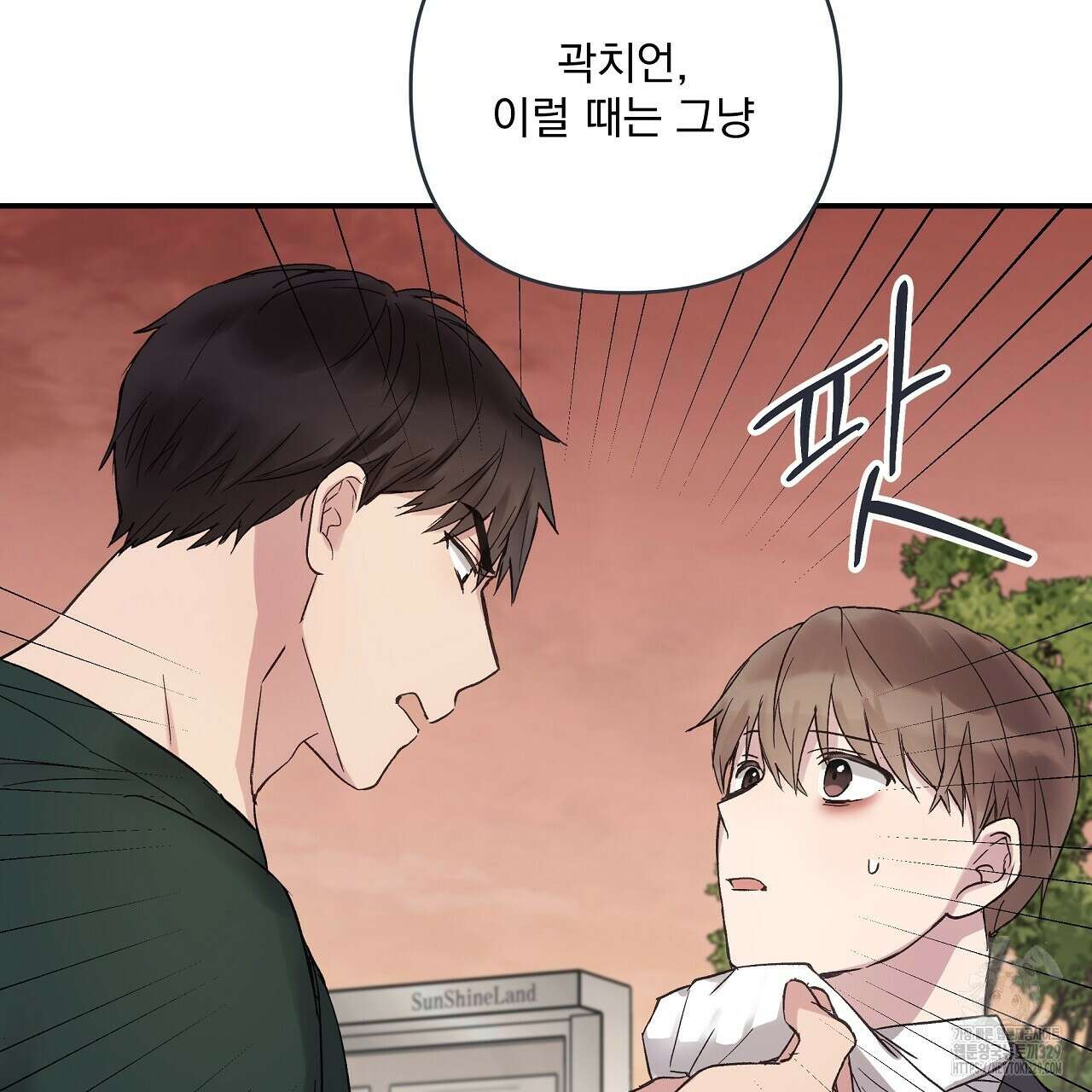치치 시리즈 6화 81