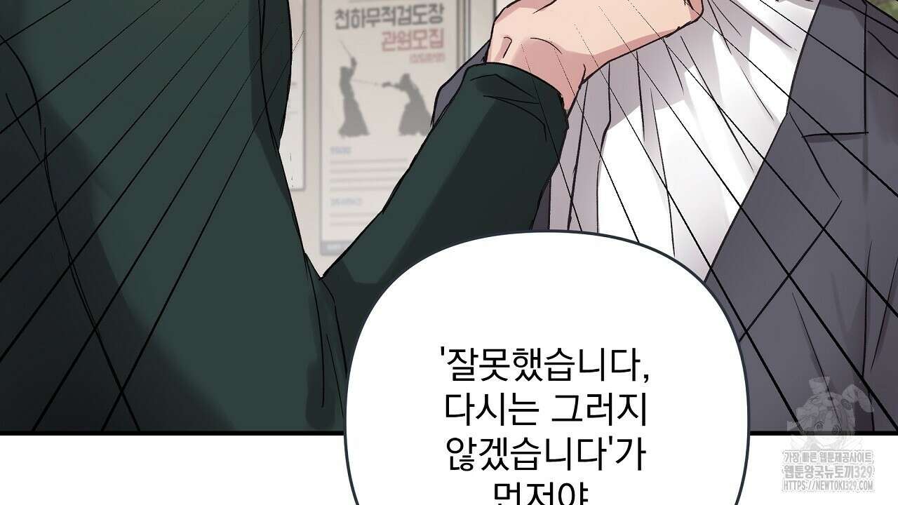 치치 시리즈 6화 82
