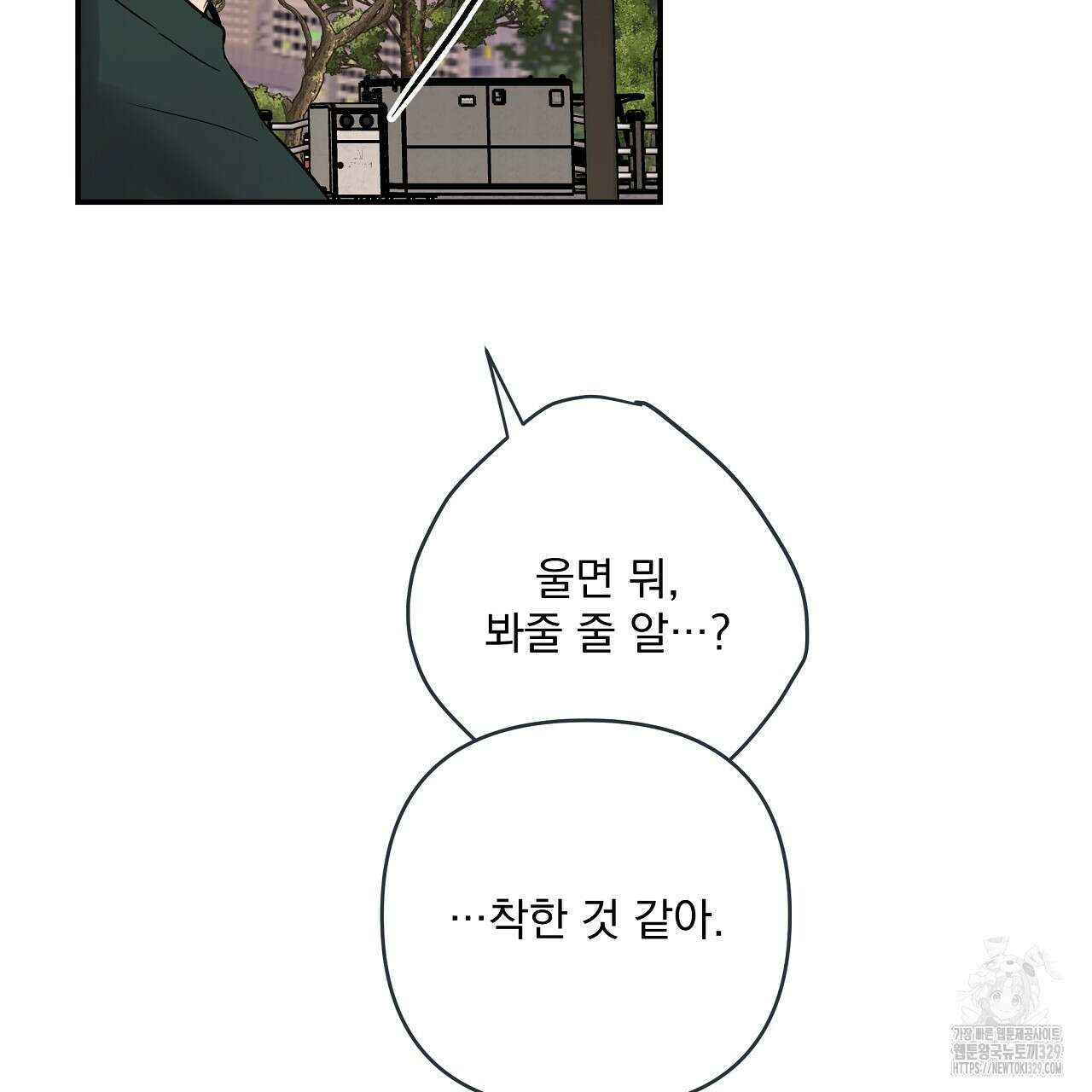 치치 시리즈 6화 91