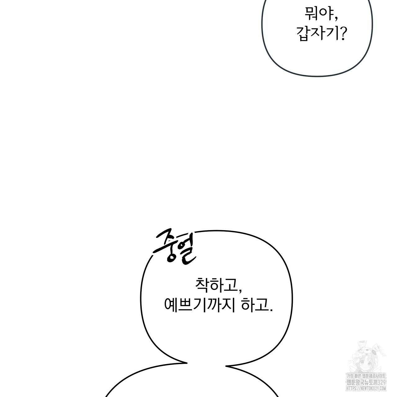 치치 시리즈 6화 93