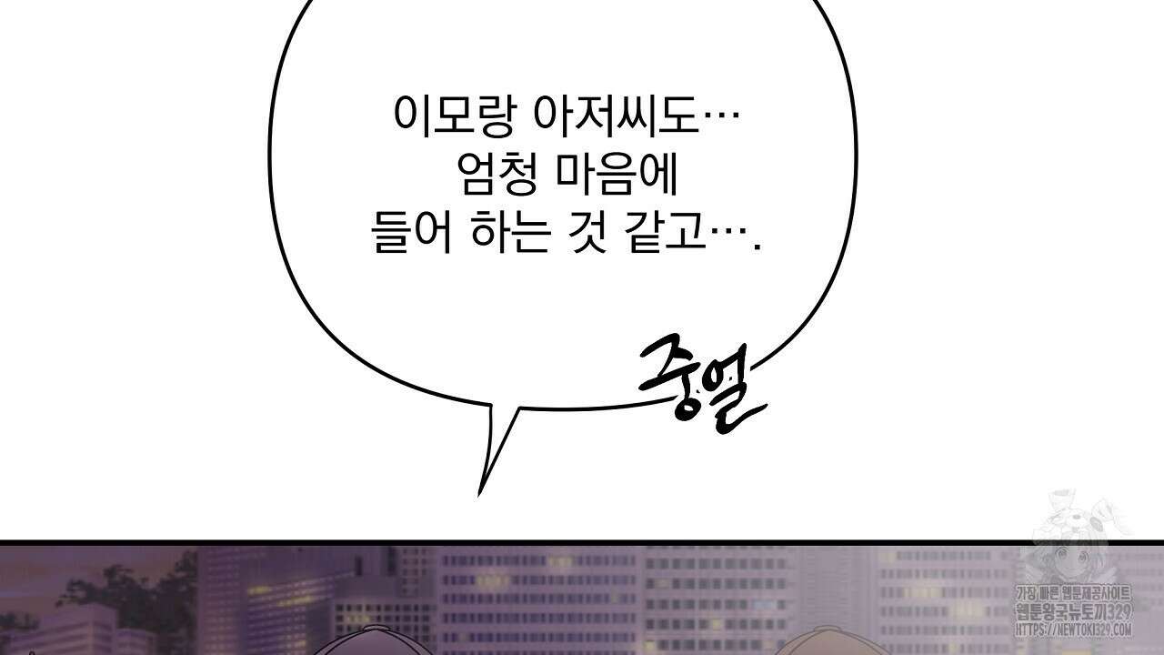 치치 시리즈 6화 94