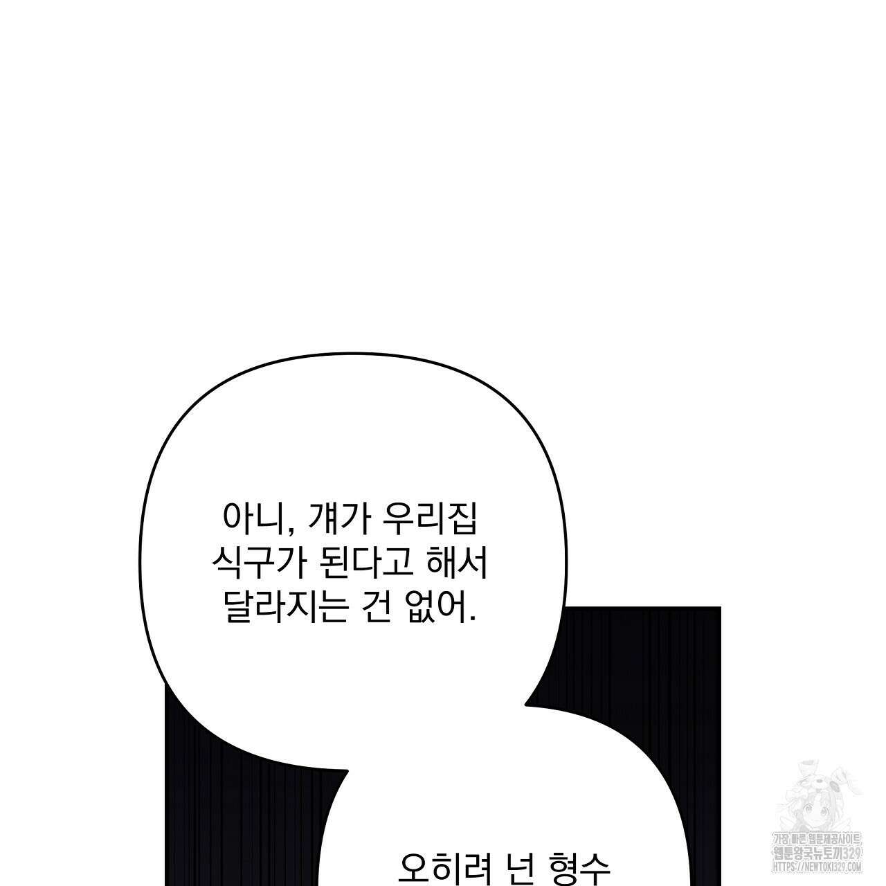 치치 시리즈 6화 99