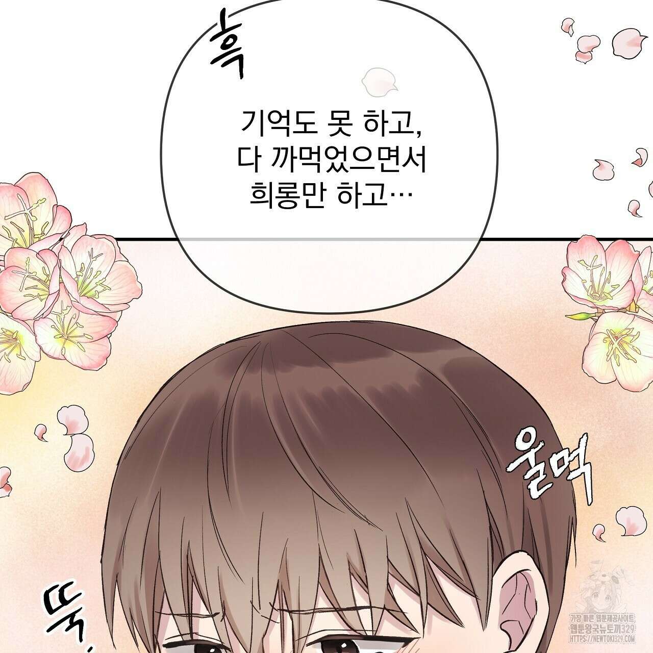 치치 시리즈 6화 103